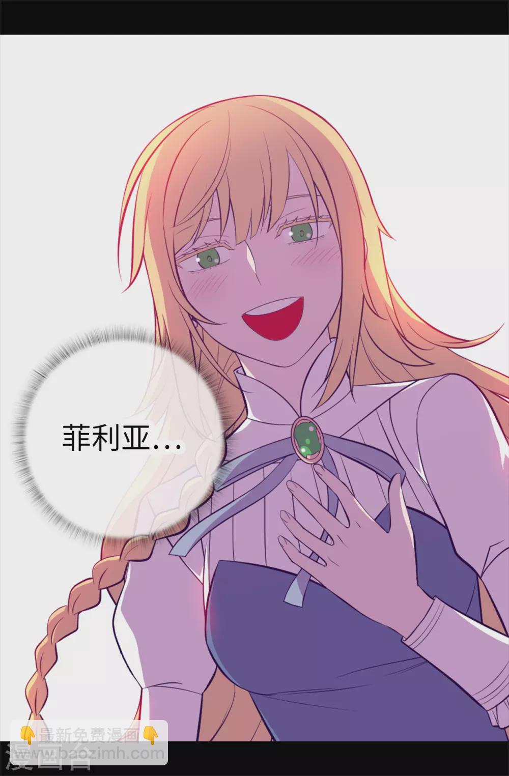 🍴据说我是王的女儿 第583话 重要的任务 第34页