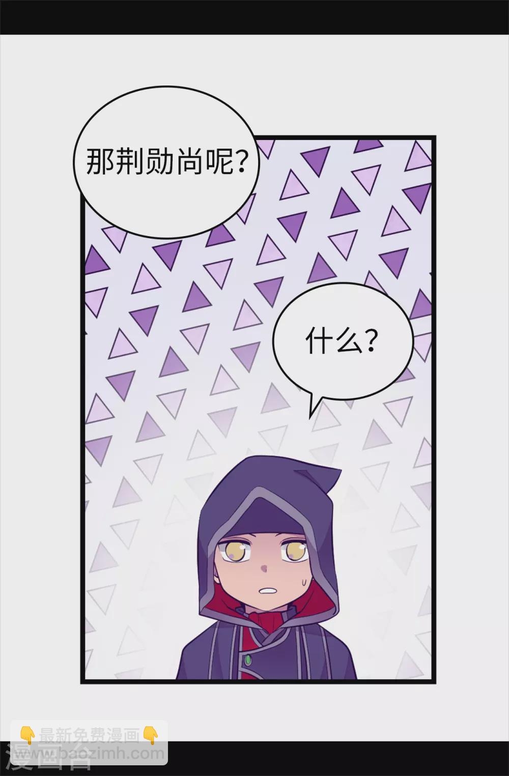 🍴据说我是王的女儿 第583话 重要的任务 第7页