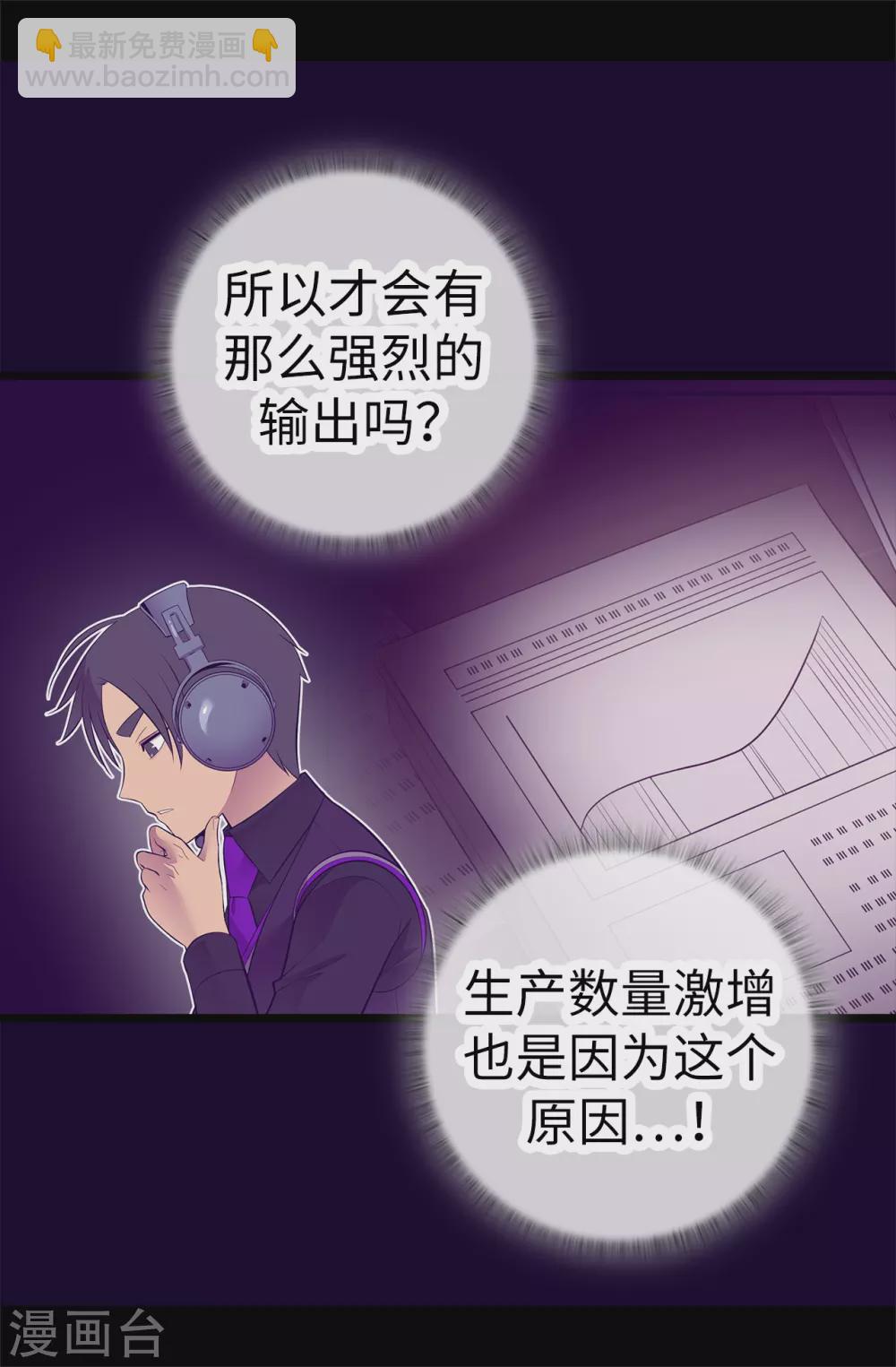 🍴据说我是王的女儿 第585话 你是第一个到这里的人 第10页
