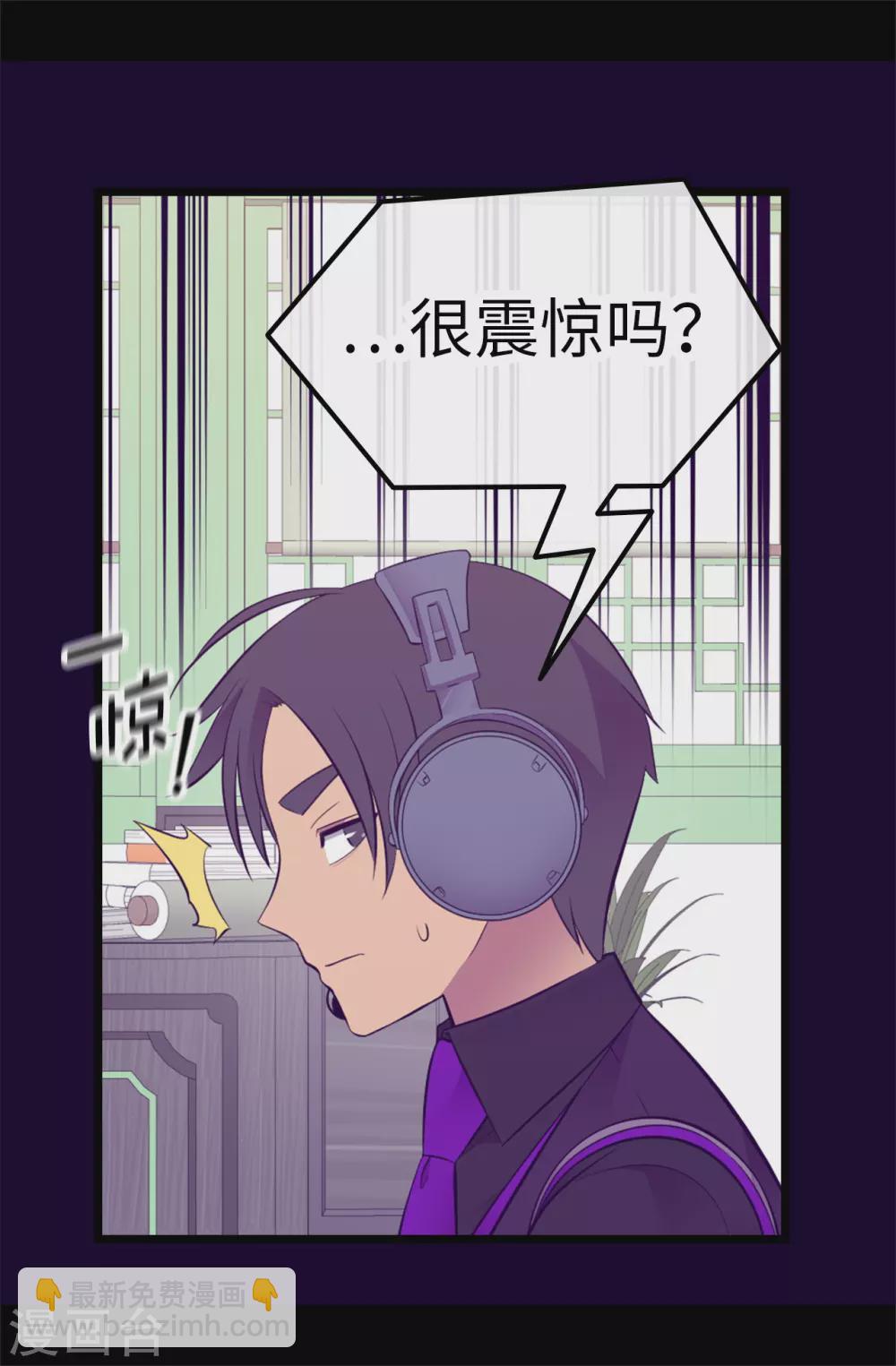 🍴据说我是王的女儿 第585话 你是第一个到这里的人 第12页