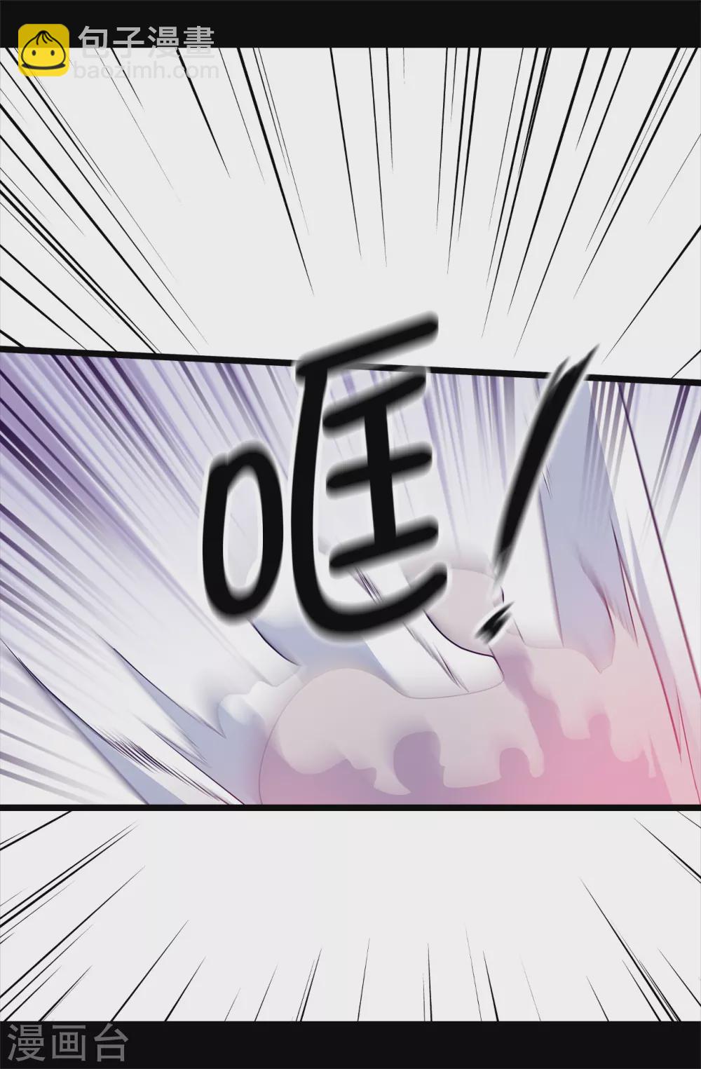 🍴据说我是王的女儿 第585话 你是第一个到这里的人 第19页