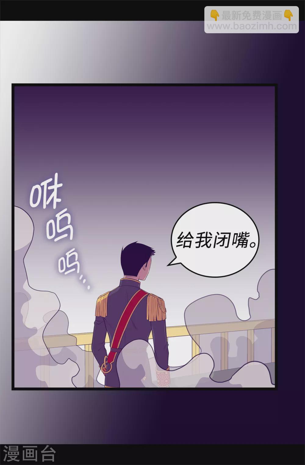 🍴据说我是王的女儿 第585话 你是第一个到这里的人 第20页