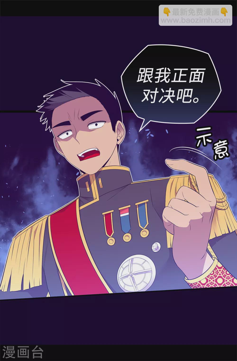 🍴据说我是王的女儿 第585话 你是第一个到这里的人 第22页