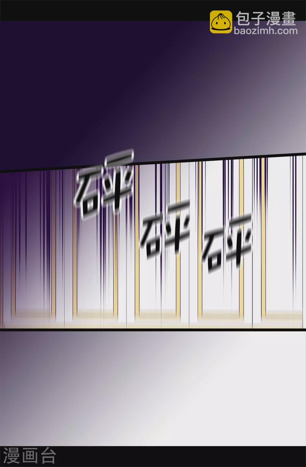 🍴据说我是王的女儿 第585话 你是第一个到这里的人 第23页