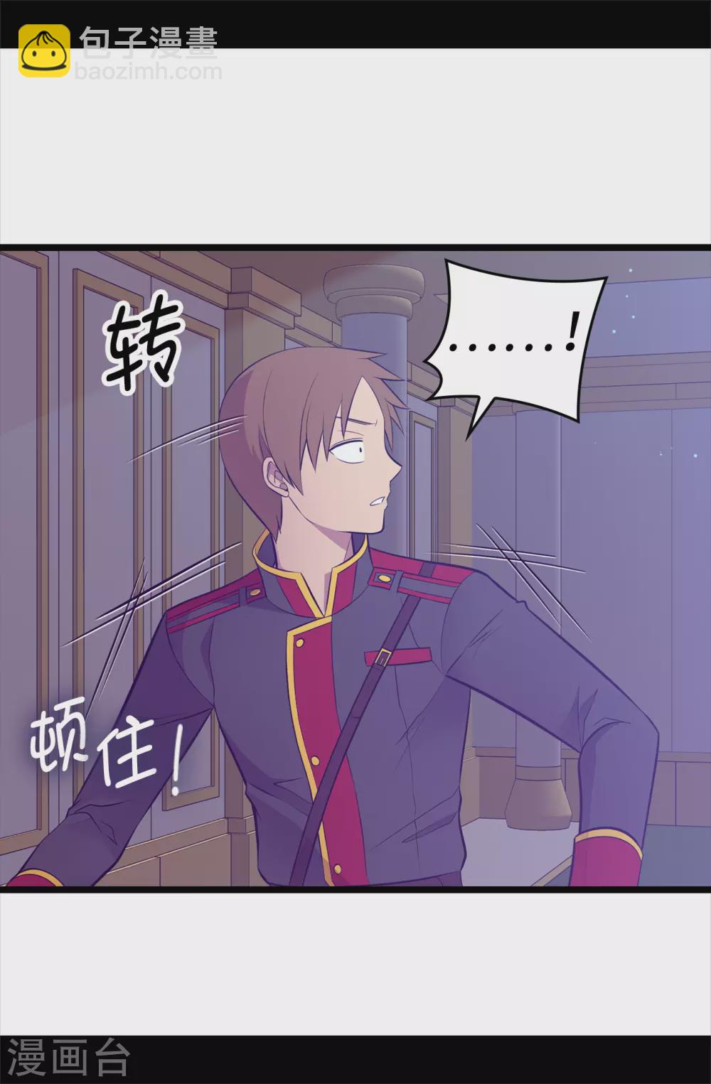 🍴据说我是王的女儿 第585话 你是第一个到这里的人 第24页