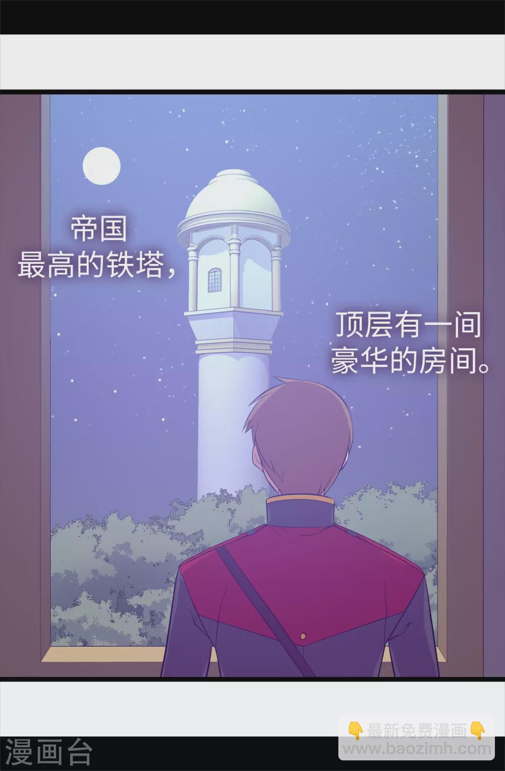 🍴据说我是王的女儿 第585话 你是第一个到这里的人 第28页