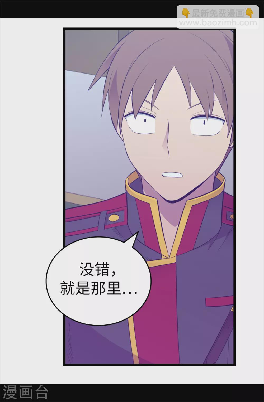 🍴据说我是王的女儿 第585话 你是第一个到这里的人 第30页