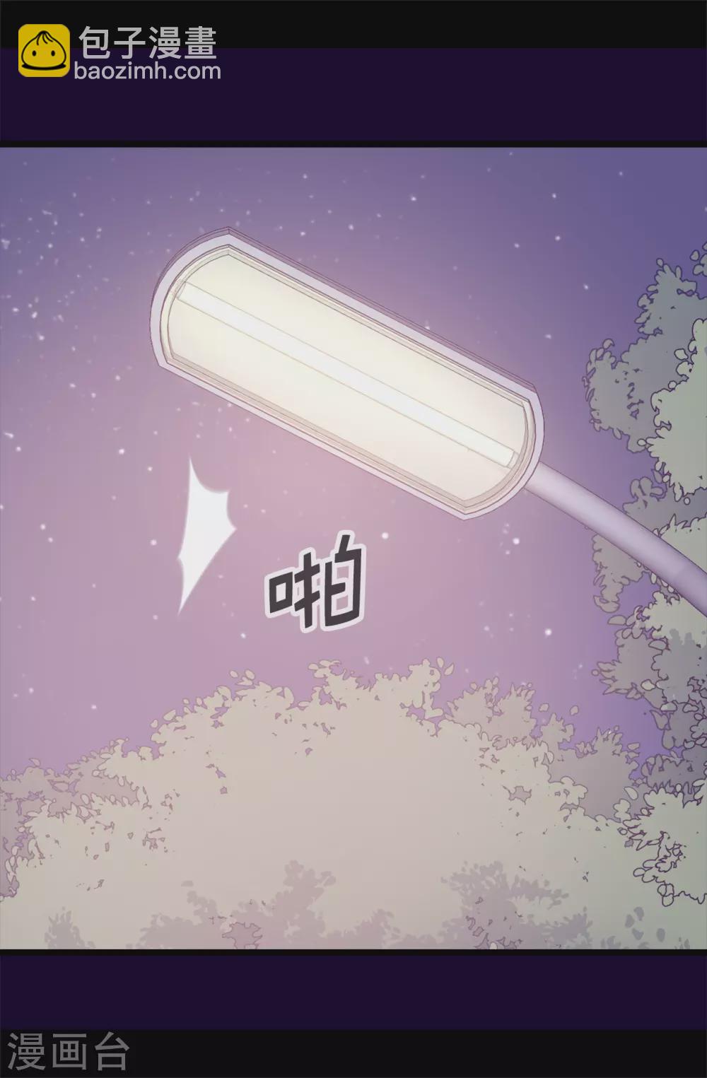 🍴据说我是王的女儿 第585话 你是第一个到这里的人 第33页