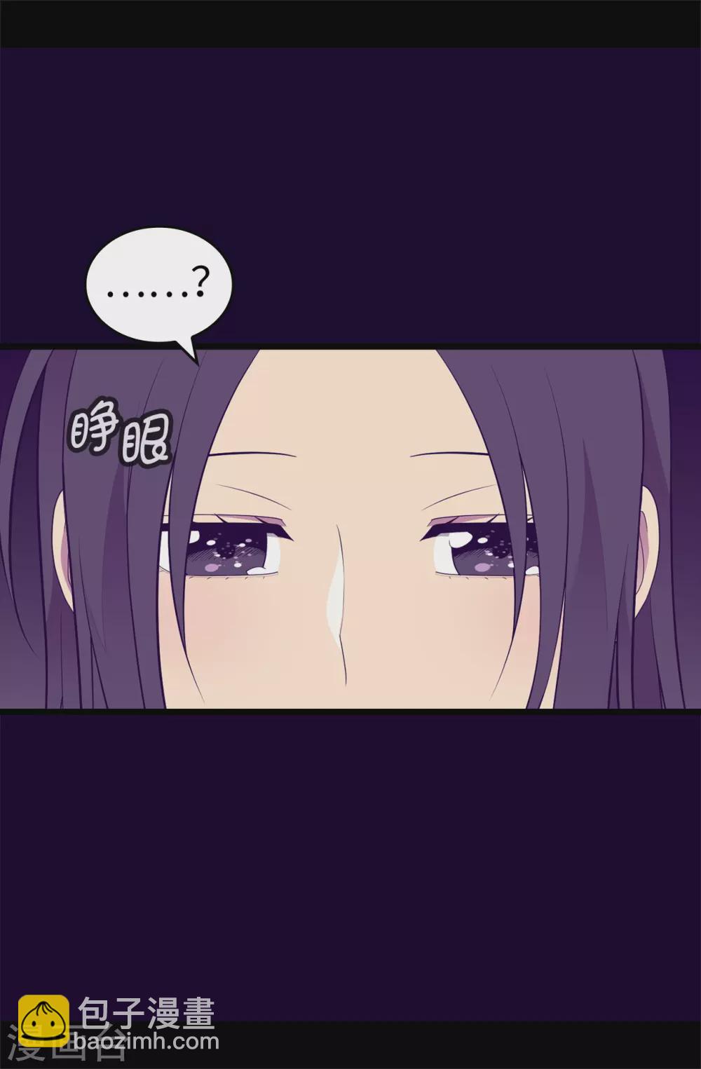 🍴据说我是王的女儿 第585话 你是第一个到这里的人 第36页