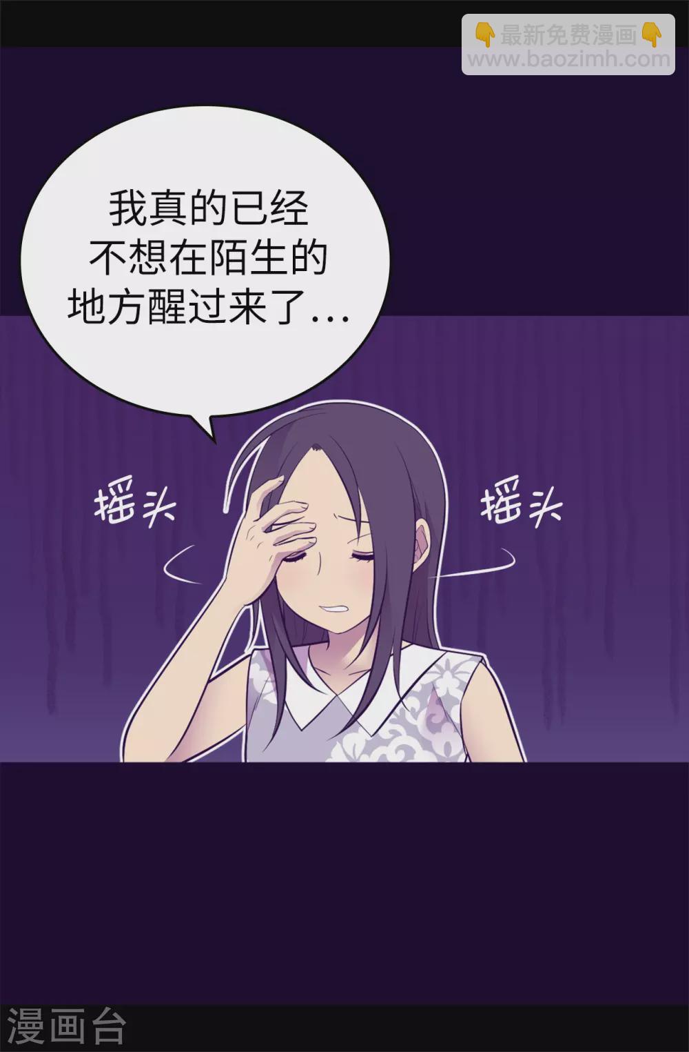🍴据说我是王的女儿 第585话 你是第一个到这里的人 第38页