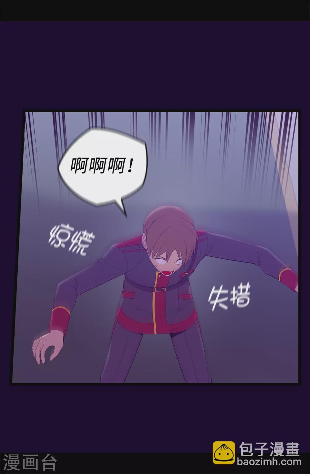 🍴据说我是王的女儿 第587话 圣女和王女合二为一 第10页