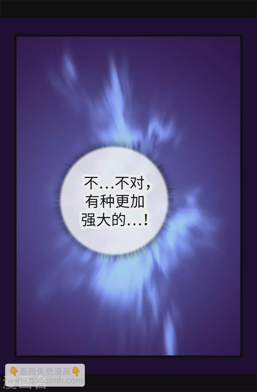 🍴据说我是王的女儿 第587话 圣女和王女合二为一 第14页