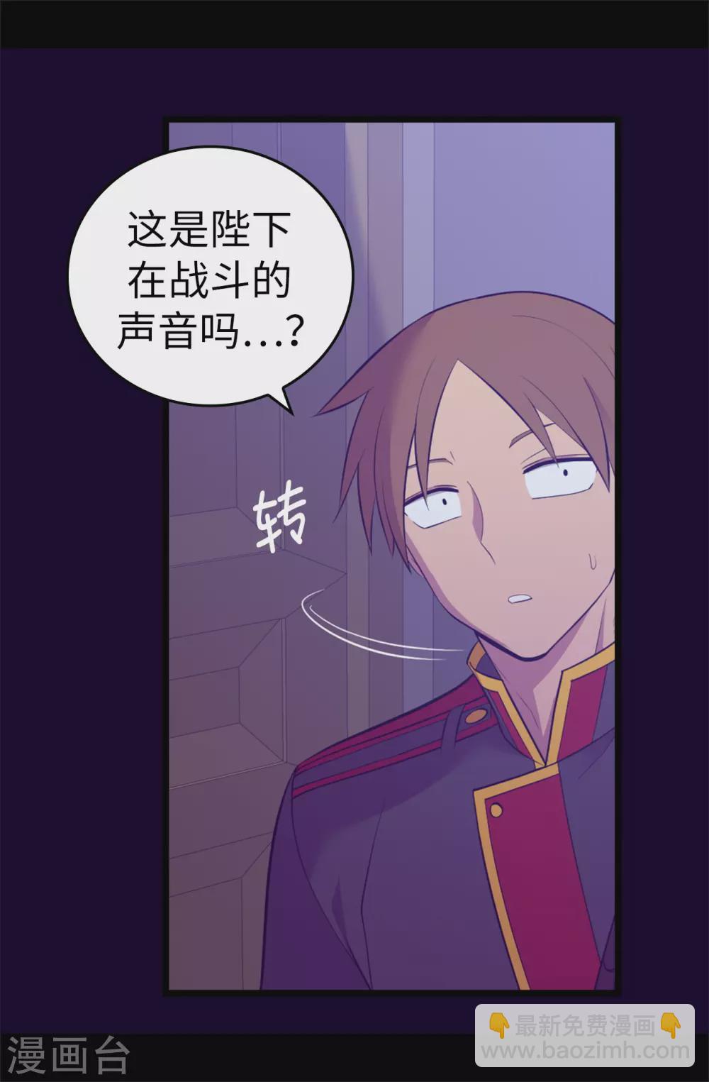 🍴据说我是王的女儿 第587话 圣女和王女合二为一 第15页