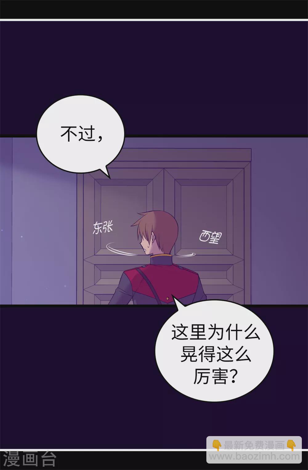 🍴据说我是王的女儿 第587话 圣女和王女合二为一 第16页
