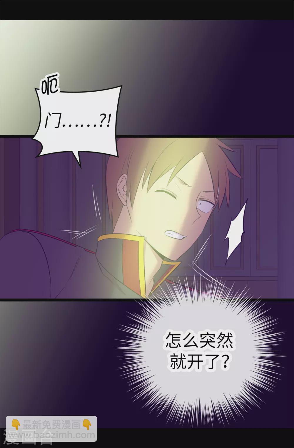 🍴据说我是王的女儿 第587话 圣女和王女合二为一 第18页