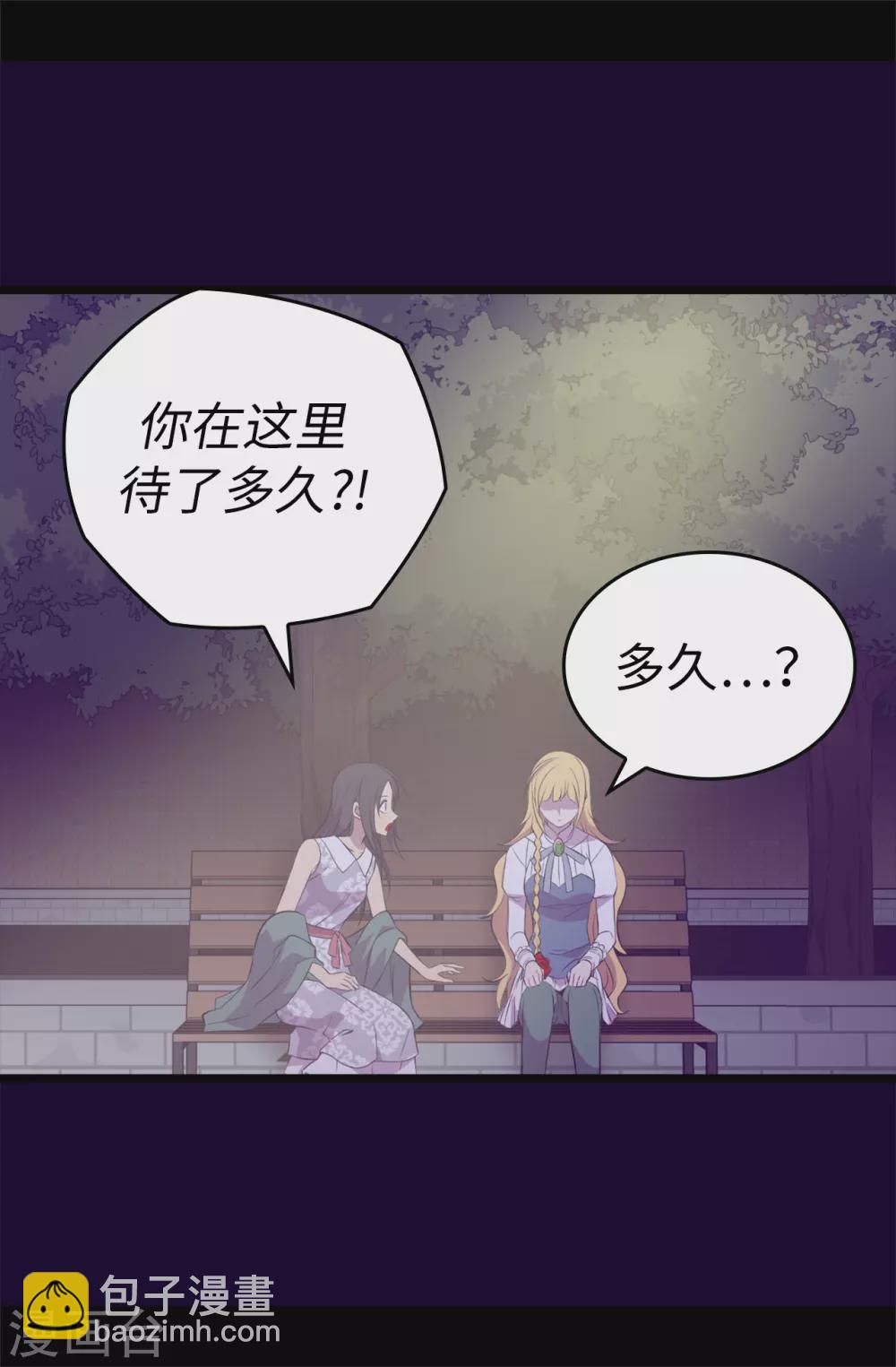 🍴据说我是王的女儿 第587话 圣女和王女合二为一 第22页
