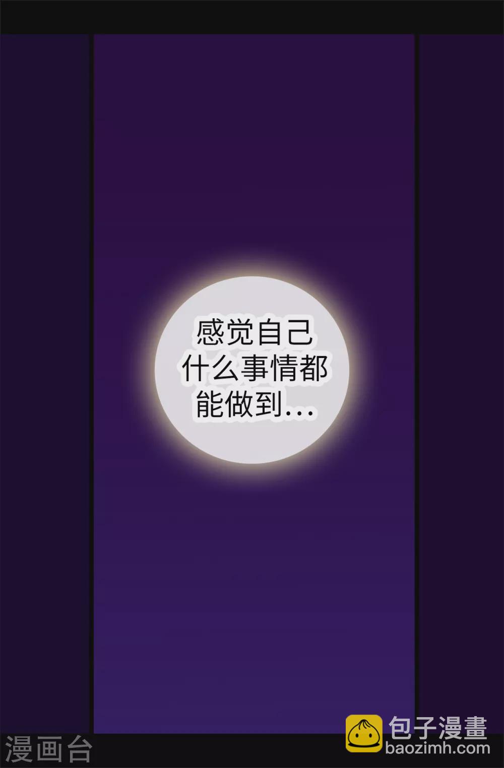 🍴据说我是王的女儿 第587话 圣女和王女合二为一 第26页