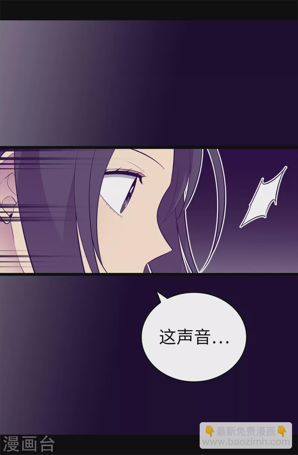 🍴据说我是王的女儿 第587话 圣女和王女合二为一 第29页