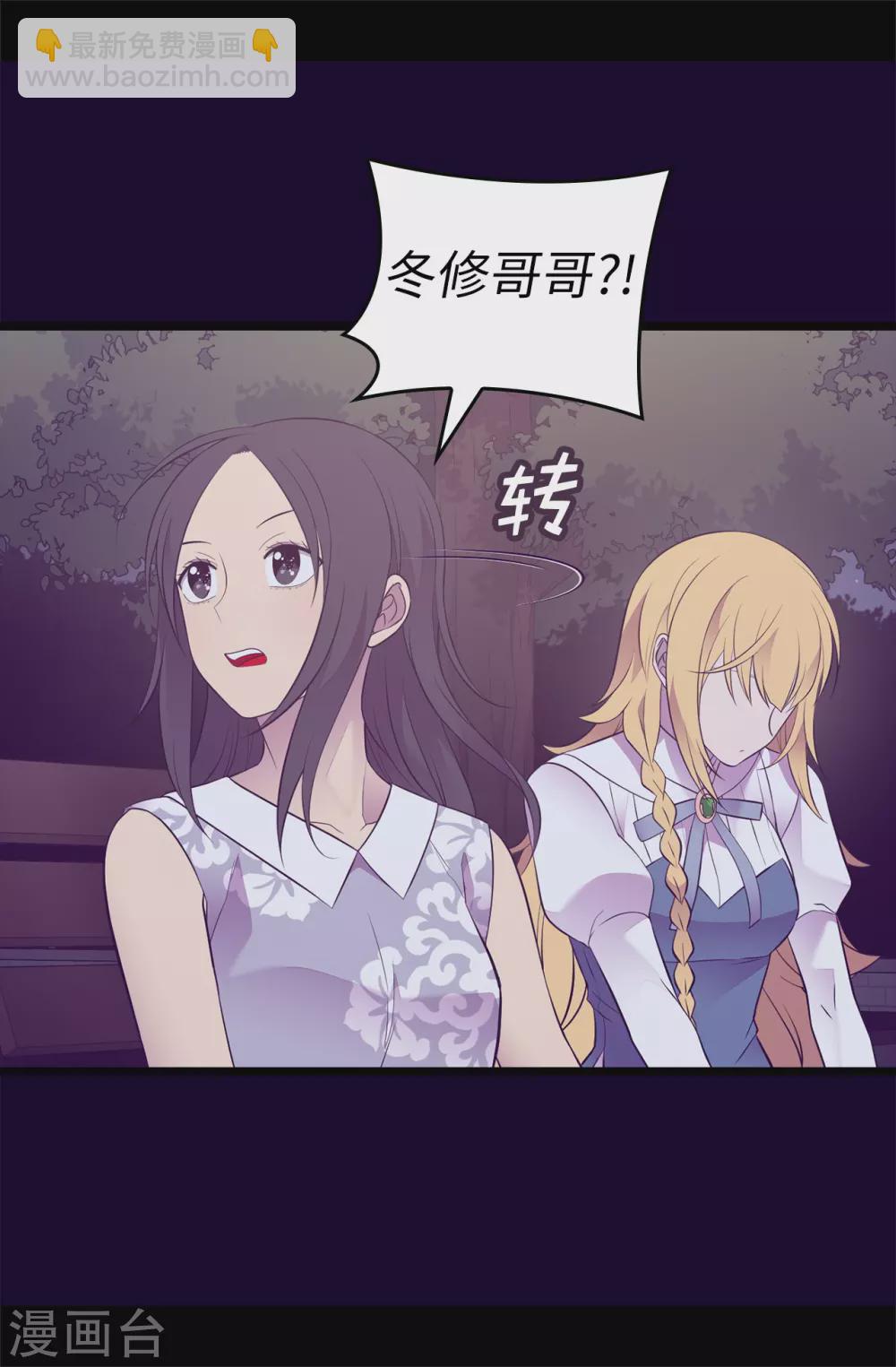 🍴据说我是王的女儿 第587话 圣女和王女合二为一 第30页