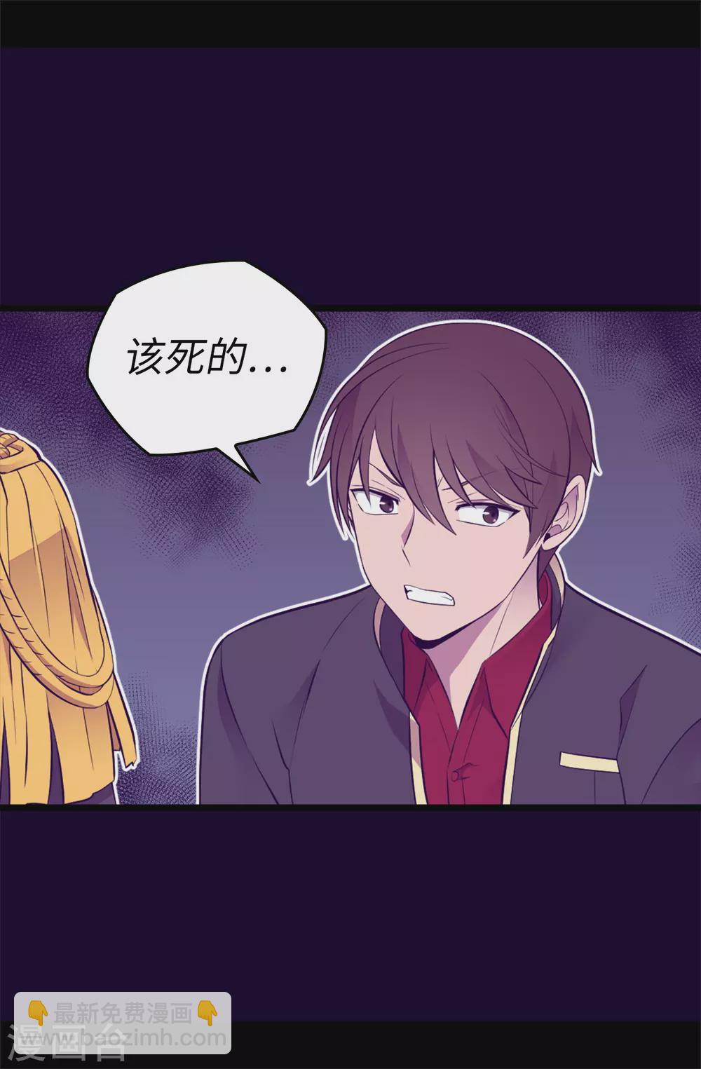 🍴据说我是王的女儿 第587话 圣女和王女合二为一 第38页