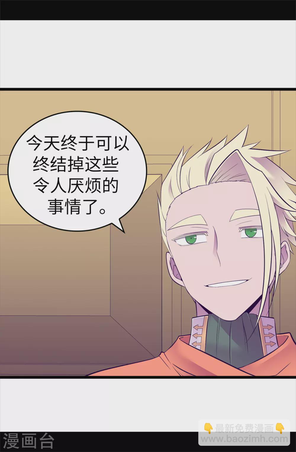 🍴据说我是王的女儿 第587话 圣女和王女合二为一 第6页