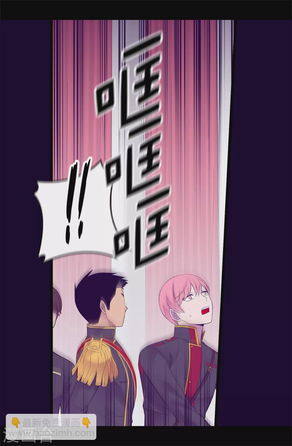 🍴据说我是王的女儿 第587话 圣女和王女合二为一 第9页