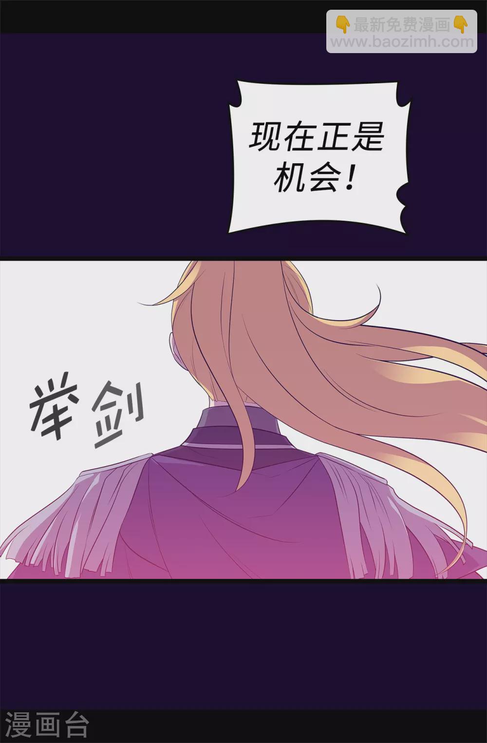 🍴据说我是王的女儿 第589话 我要让你们全部消失 第11页