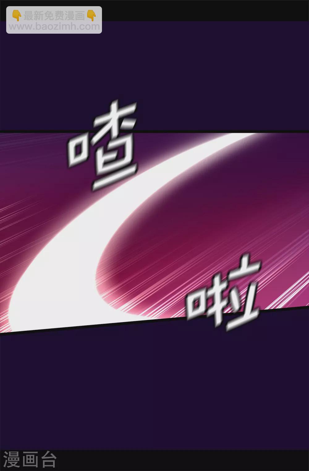 🍴据说我是王的女儿 第589话 我要让你们全部消失 第12页