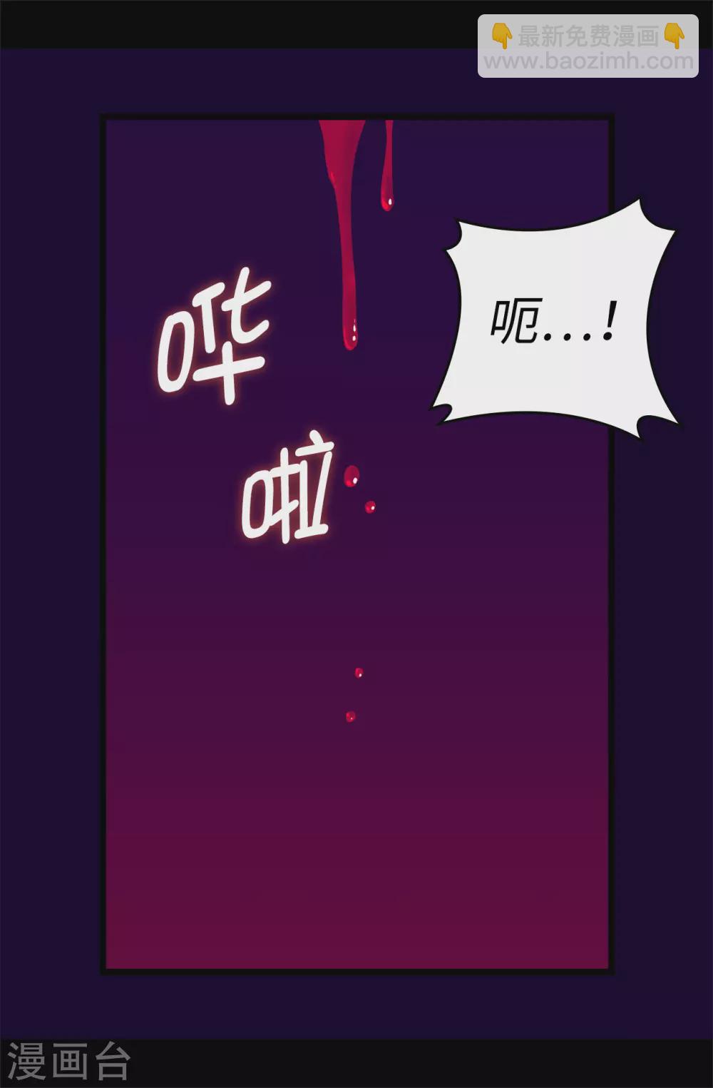 🍴据说我是王的女儿 第589话 我要让你们全部消失 第16页