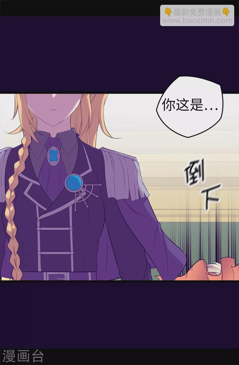 🍴据说我是王的女儿 第589话 我要让你们全部消失 第19页