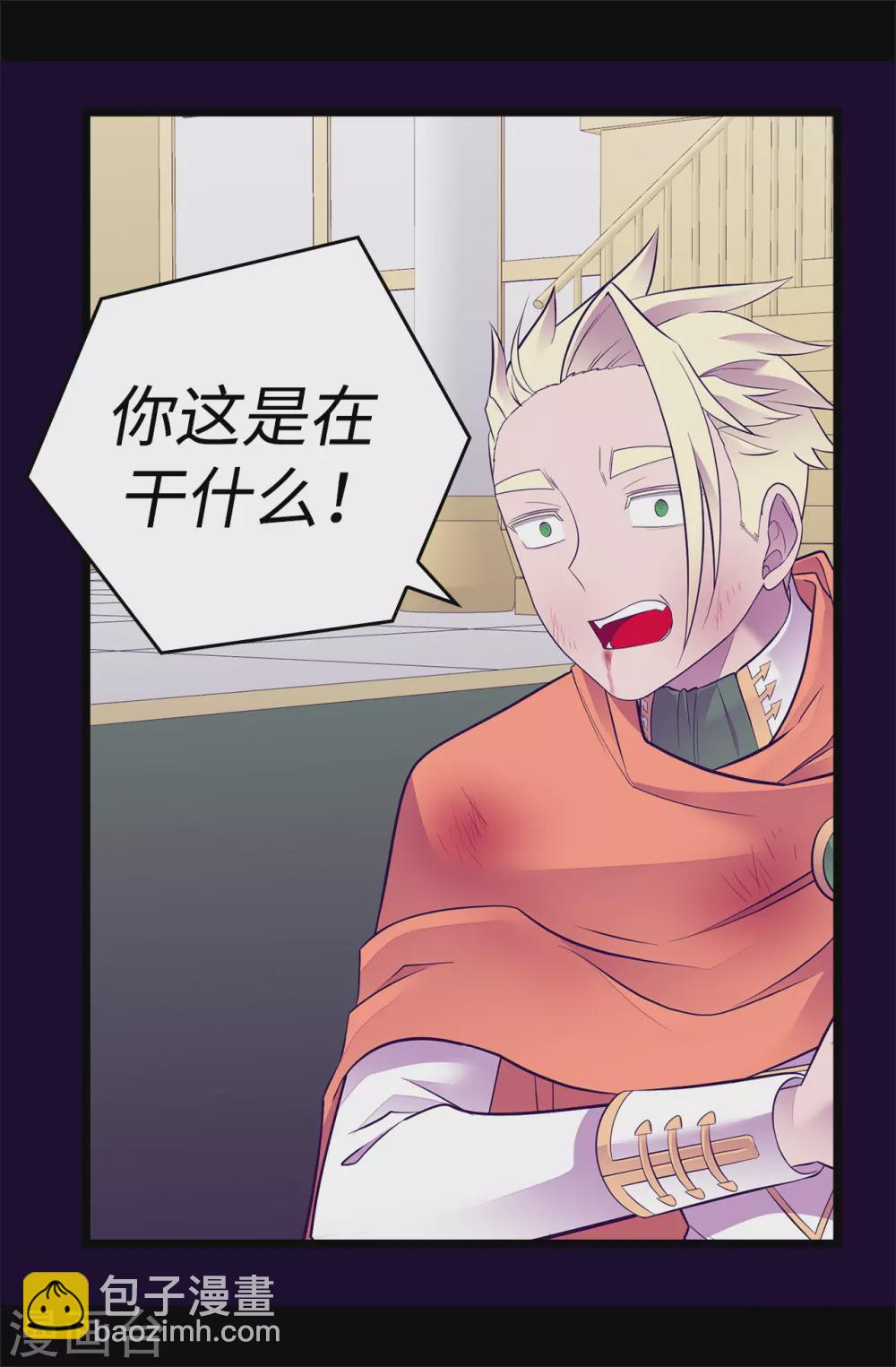 🍴据说我是王的女儿 第589话 我要让你们全部消失 第22页