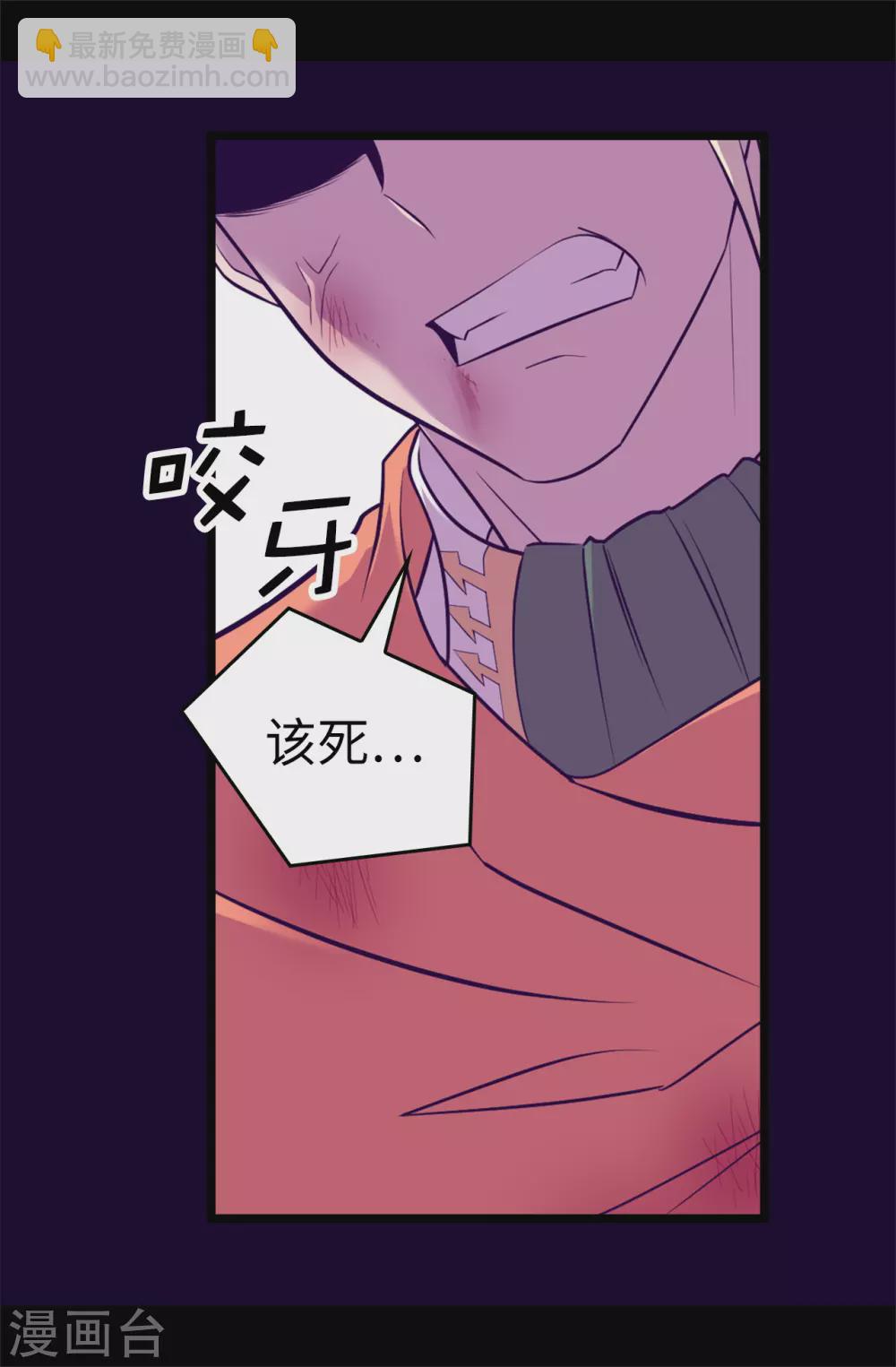 🍴据说我是王的女儿 第589话 我要让你们全部消失 第24页