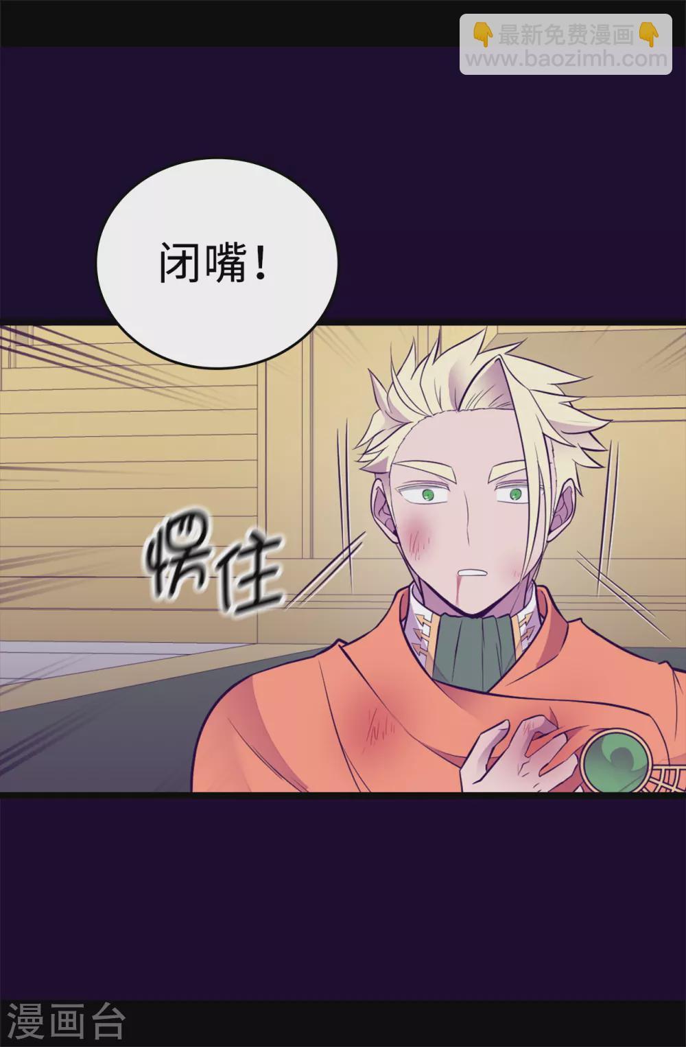 🍴据说我是王的女儿 第589话 我要让你们全部消失 第26页