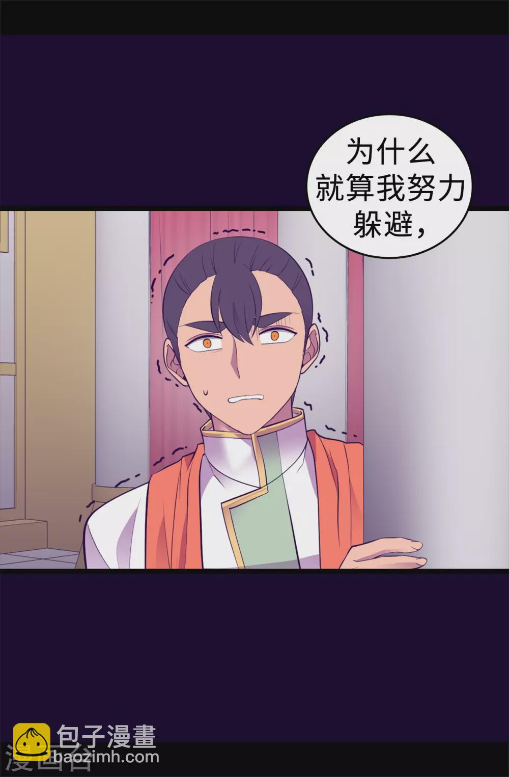 🍴据说我是王的女儿 第589话 我要让你们全部消失 第27页