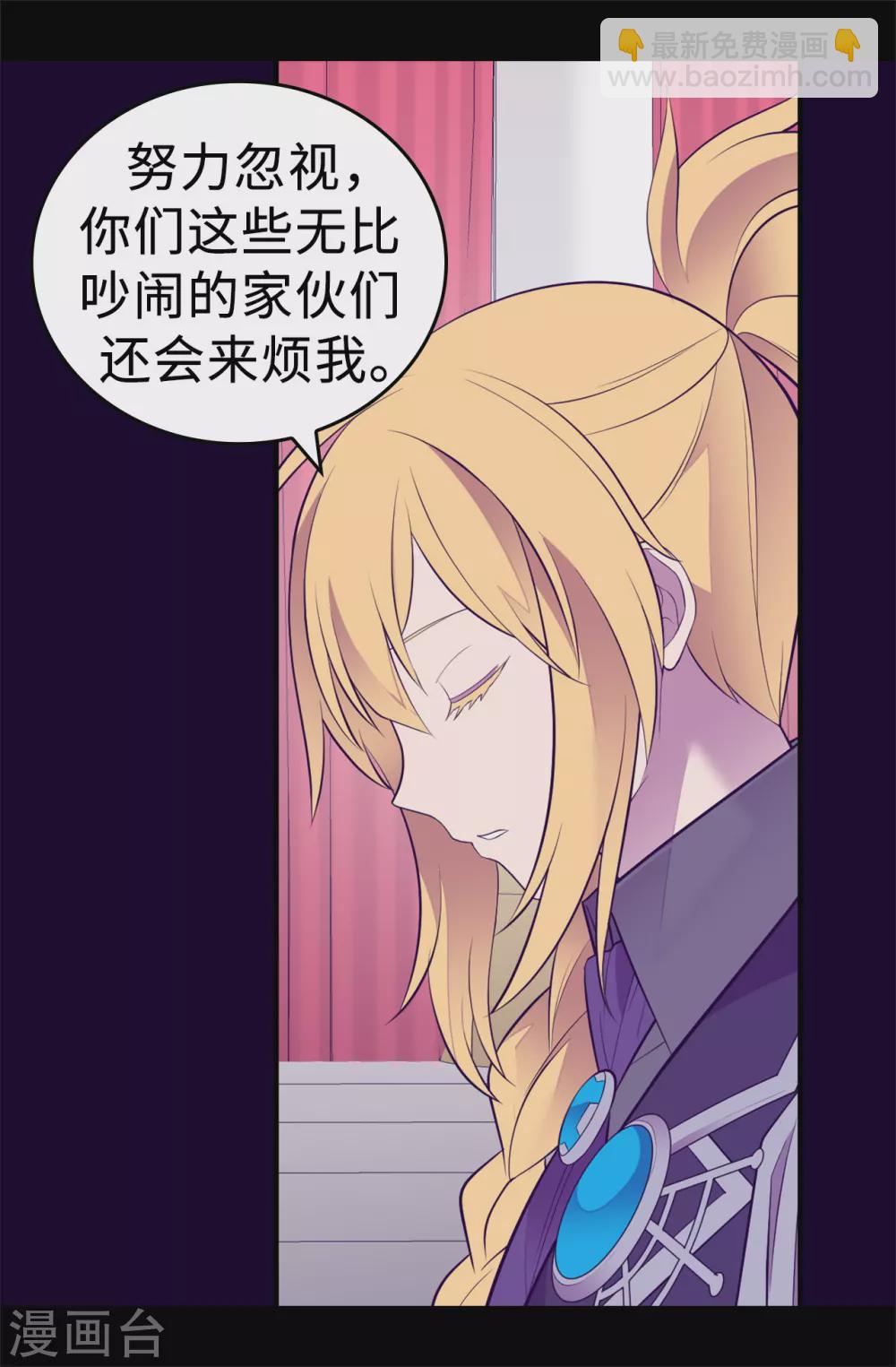 🍴据说我是王的女儿 第589话 我要让你们全部消失 第28页