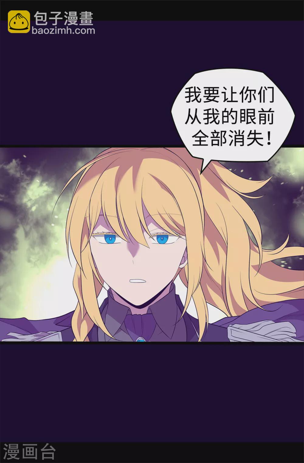 🍴据说我是王的女儿 第589话 我要让你们全部消失 第30页
