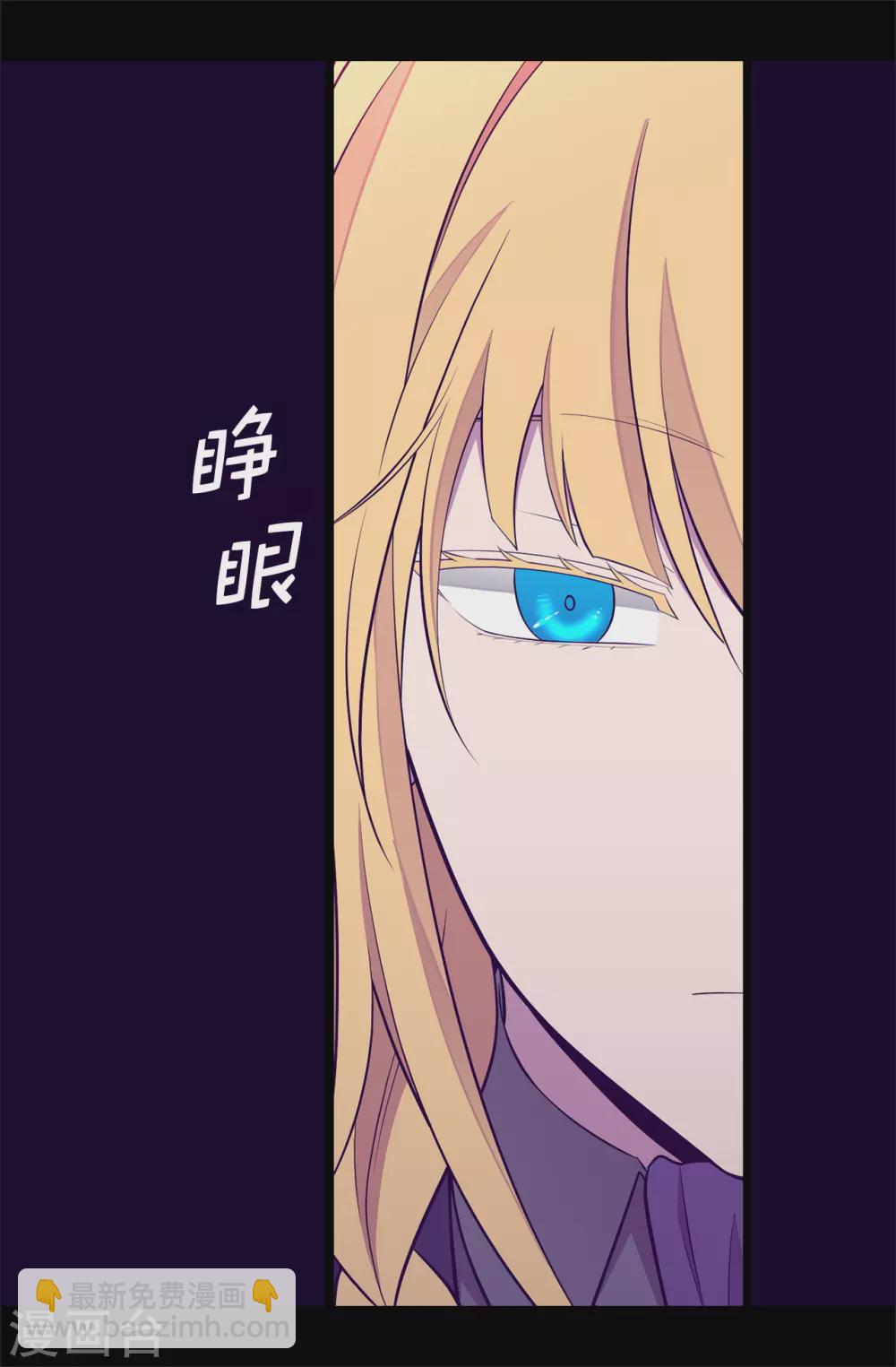 🍴据说我是王的女儿 第589话 我要让你们全部消失 第5页