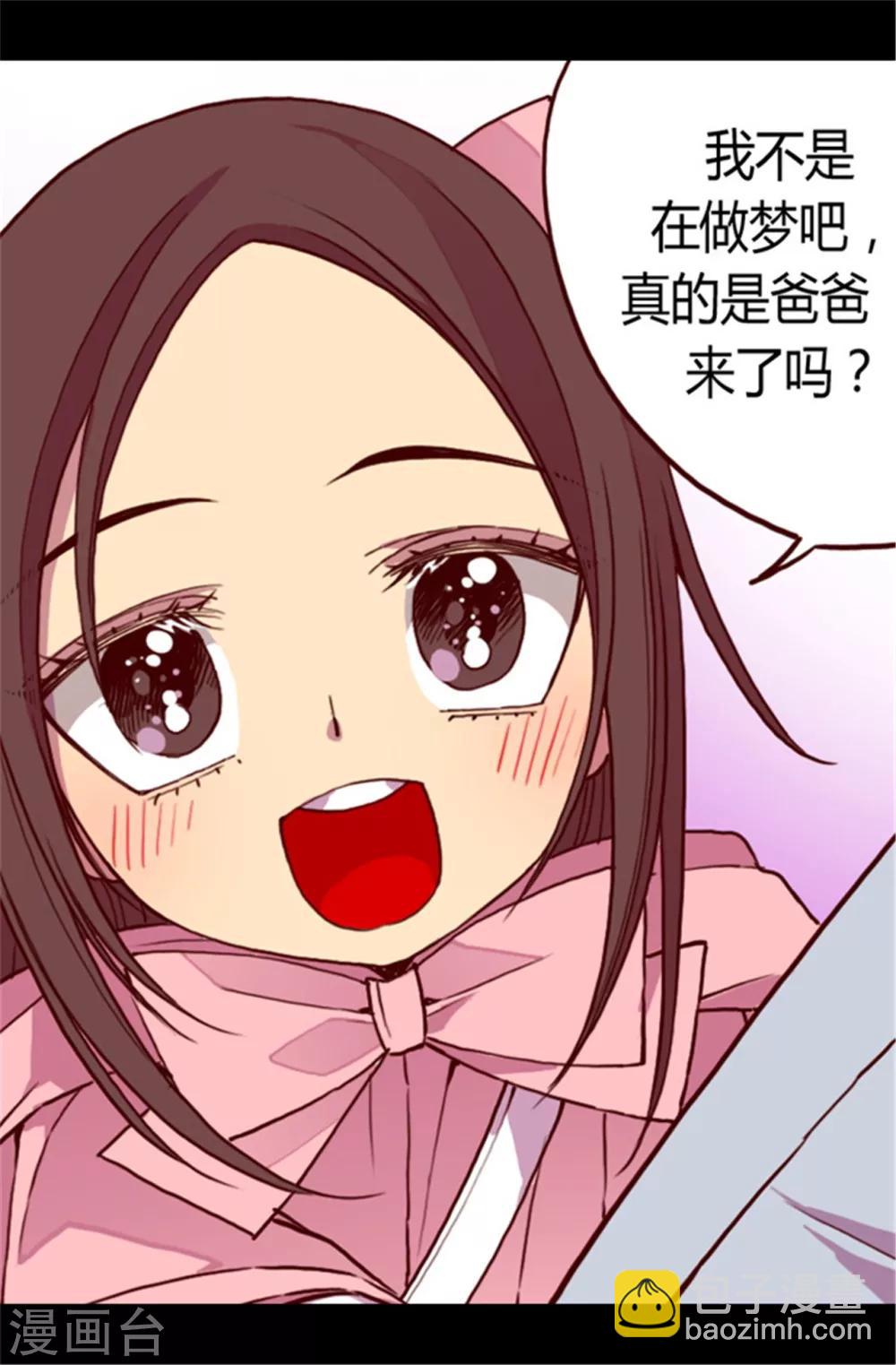 🍴据说我是王的女儿 第60话 行走的女儿奴教科书 第12页