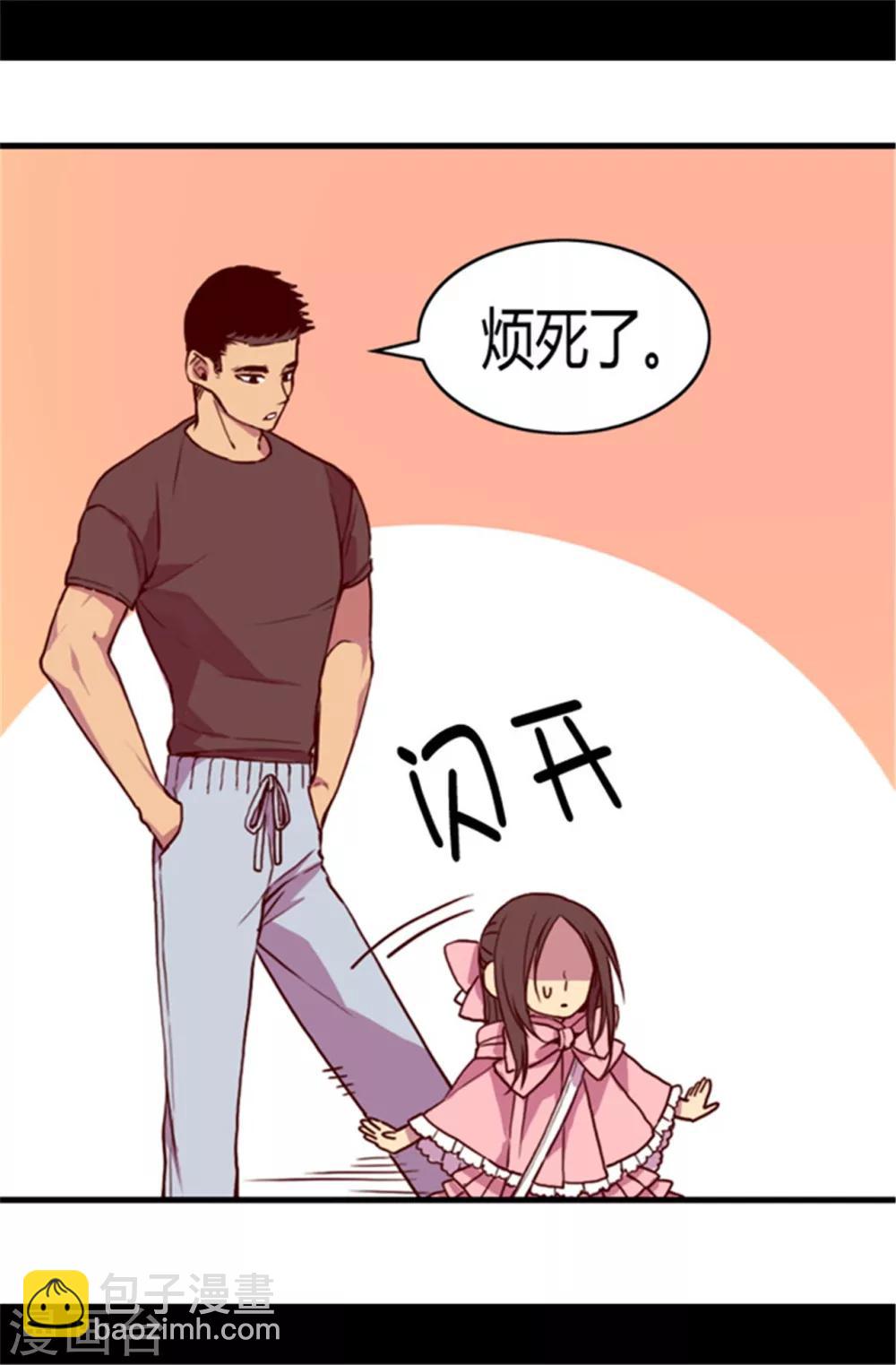 🍴据说我是王的女儿 第60话 行走的女儿奴教科书 第13页
