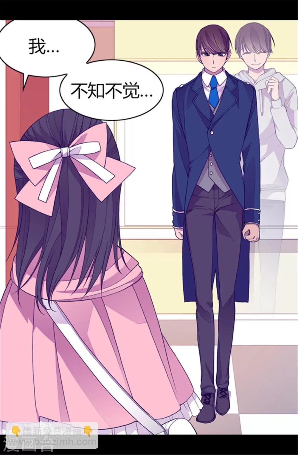 🍴据说我是王的女儿 第60话 行走的女儿奴教科书 第17页