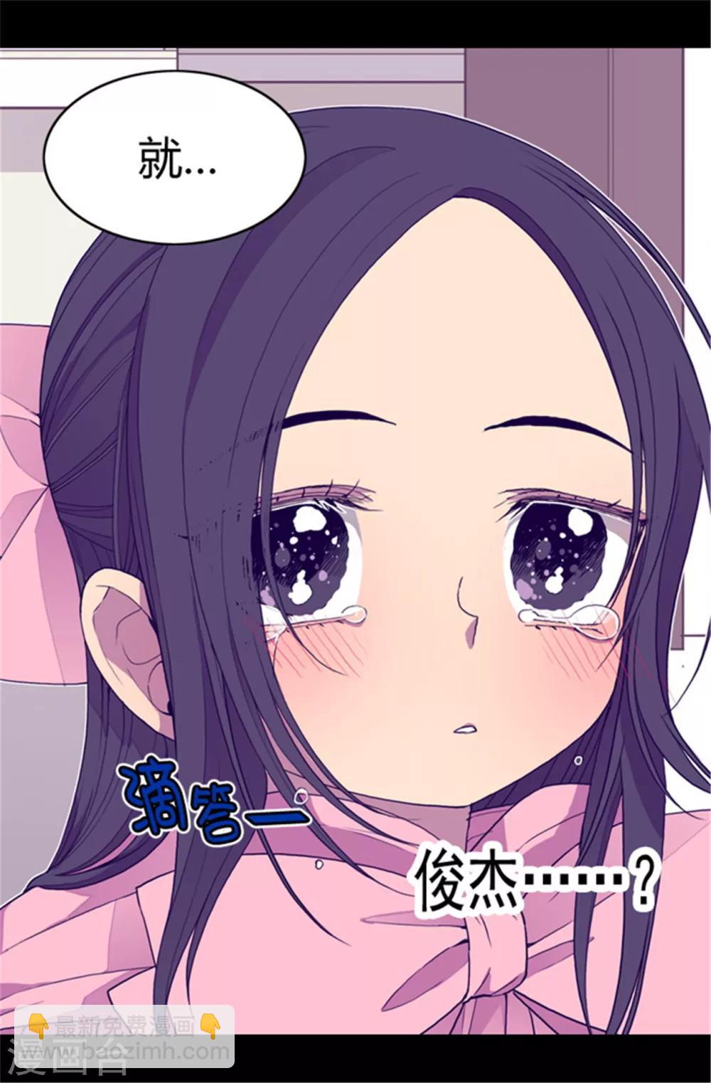 🍴据说我是王的女儿 第60话 行走的女儿奴教科书 第18页