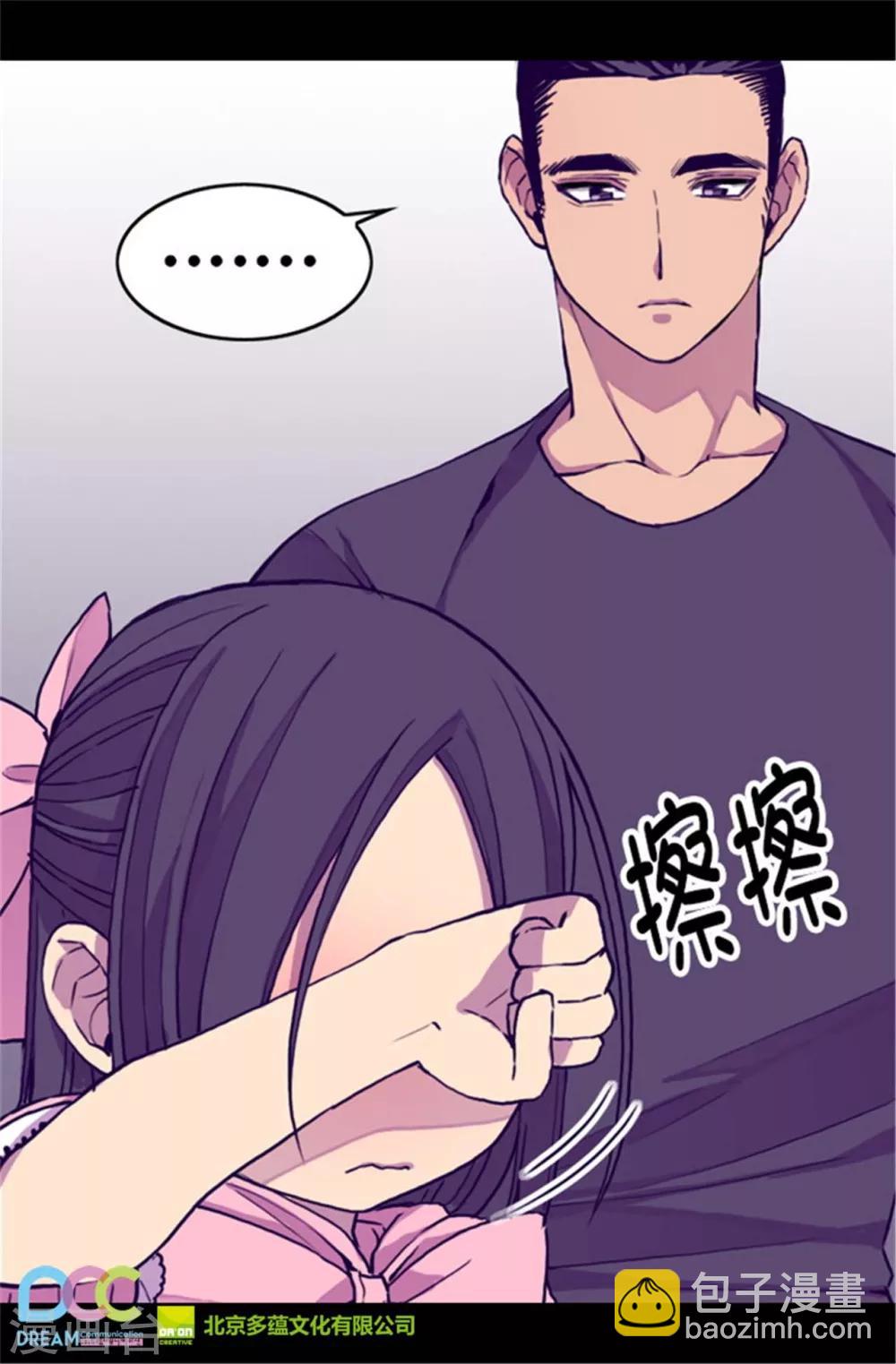 🍴据说我是王的女儿 第60话 行走的女儿奴教科书 第19页