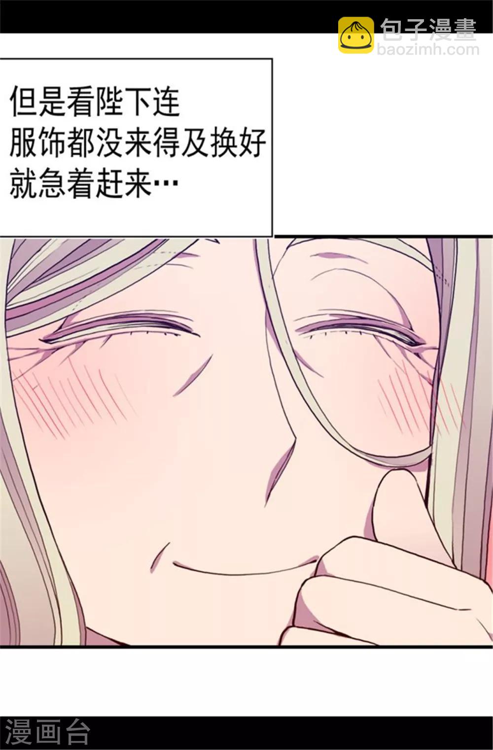 🍴据说我是王的女儿 第60话 行走的女儿奴教科书 第4页