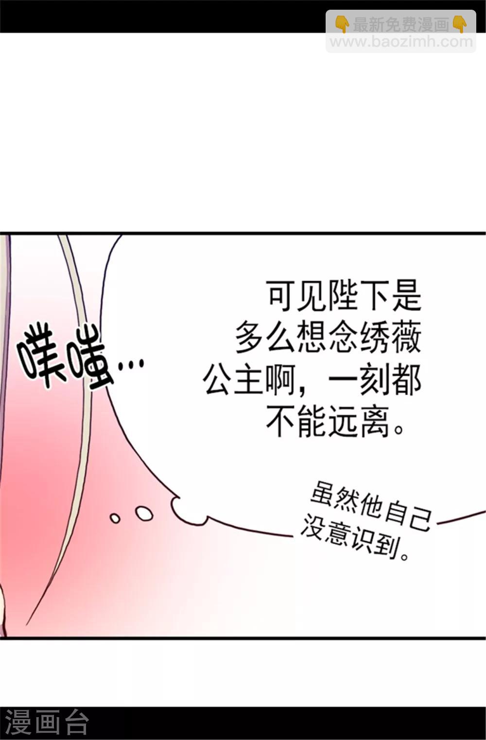 🍴据说我是王的女儿 第60话 行走的女儿奴教科书 第5页