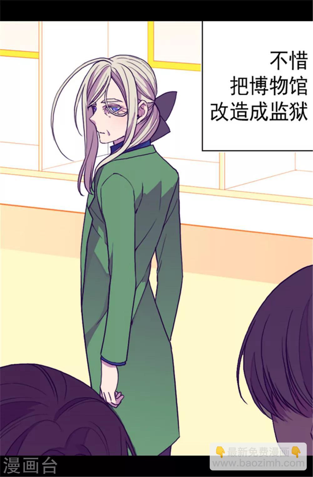 🍴据说我是王的女儿 第60话 行走的女儿奴教科书 第6页