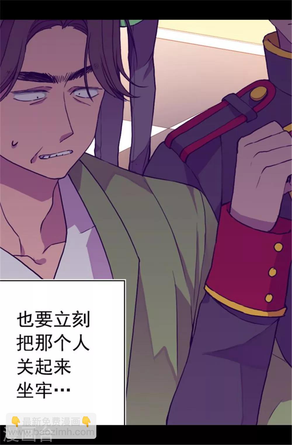 🍴据说我是王的女儿 第60话 行走的女儿奴教科书 第7页