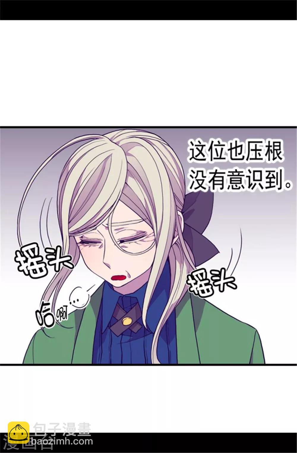 🍴据说我是王的女儿 第60话 行走的女儿奴教科书 第9页
