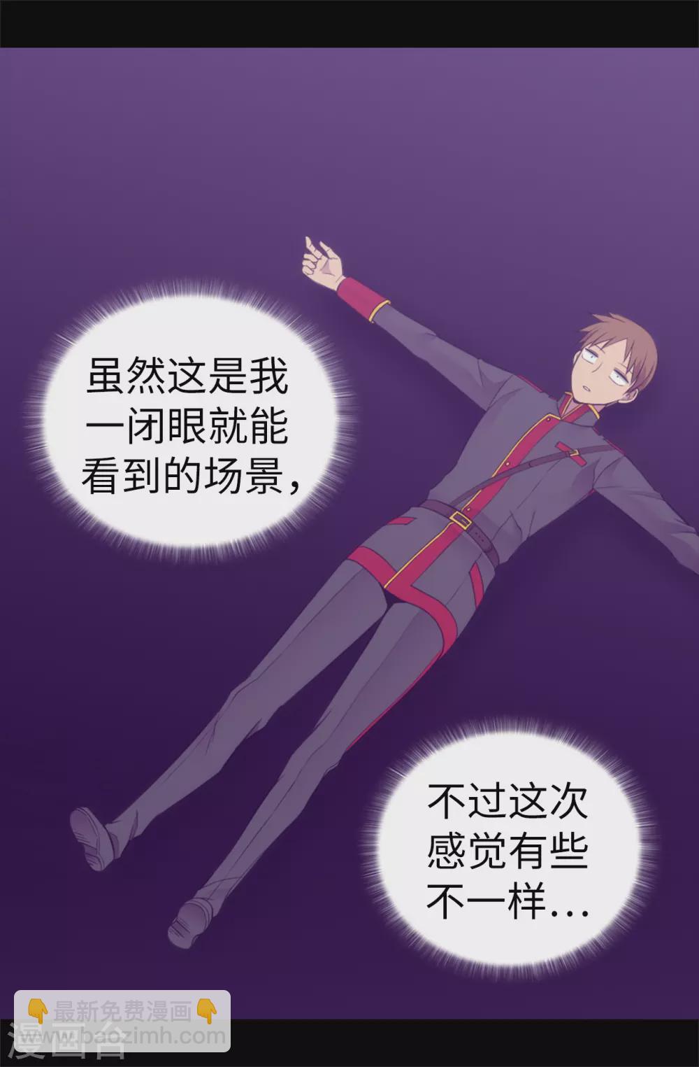 🍴据说我是王的女儿 第591话 这不是你该插手的地方 第12页