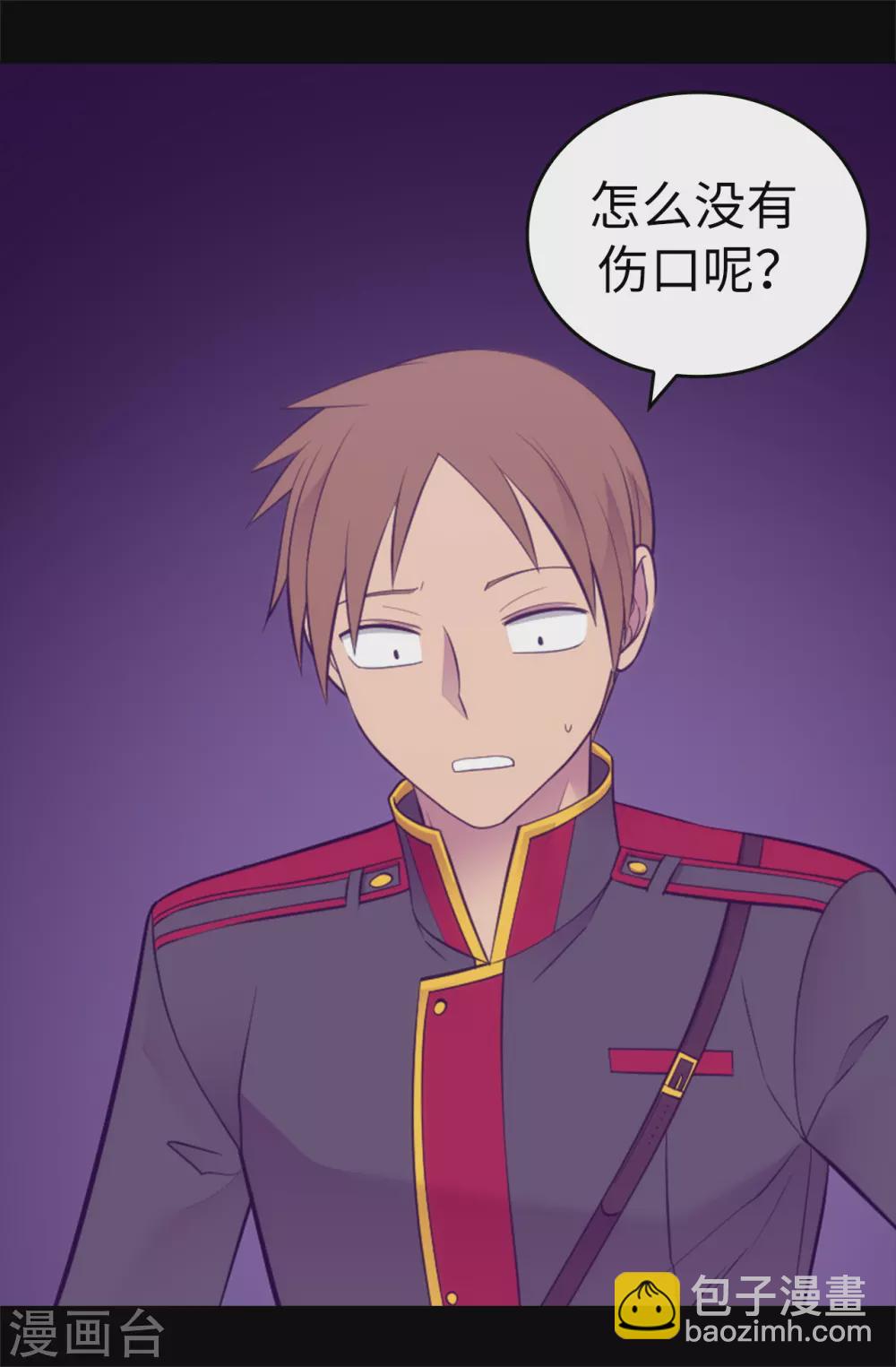 🍴据说我是王的女儿 第591话 这不是你该插手的地方 第15页