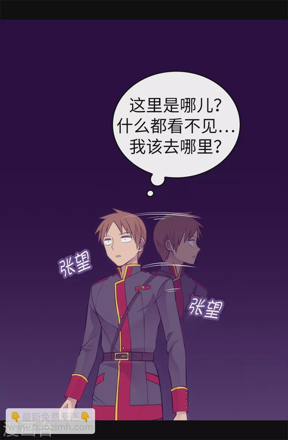 🍴据说我是王的女儿 第591话 这不是你该插手的地方 第18页